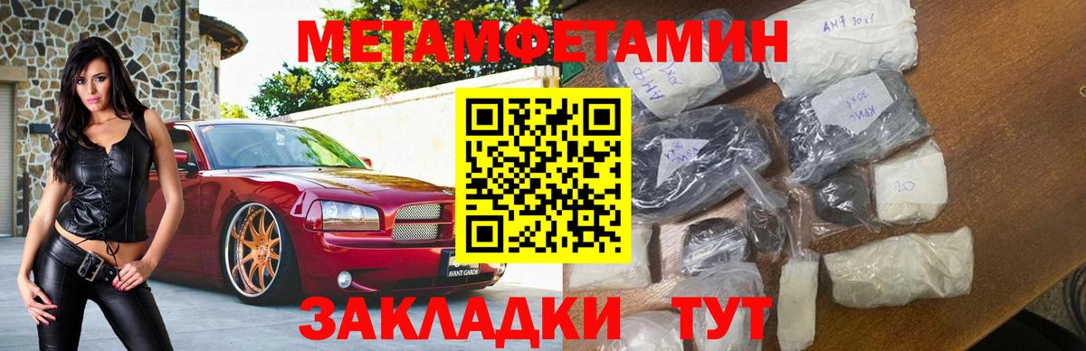 Amphetamine Розовый  Вход с VPN  Amphetamine  Волгоград  АМФ 
