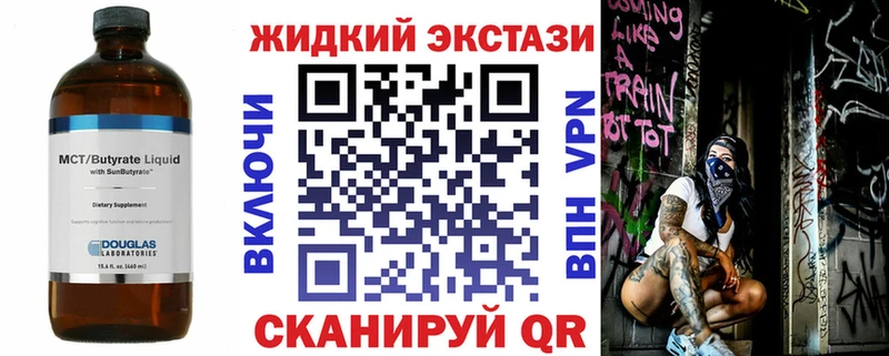 Бутират BDO 33% наркота Волгоград
