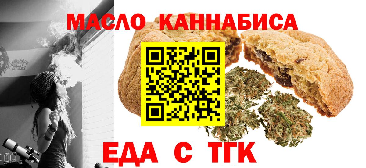 Canna-Cookies конопля  Волгоград 