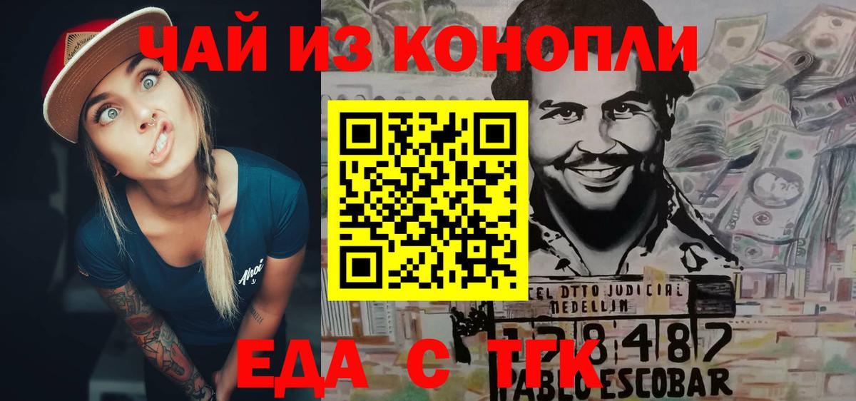 Печенье с ТГК марихуана  Вход с VPN  Волгоград 