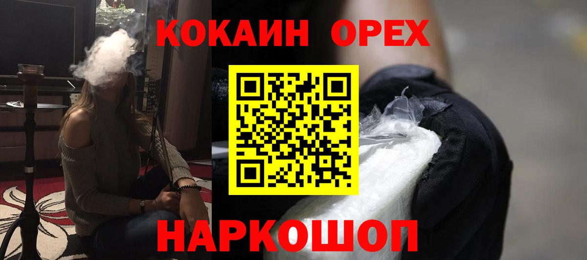 COCAIN VHQ Волгоград