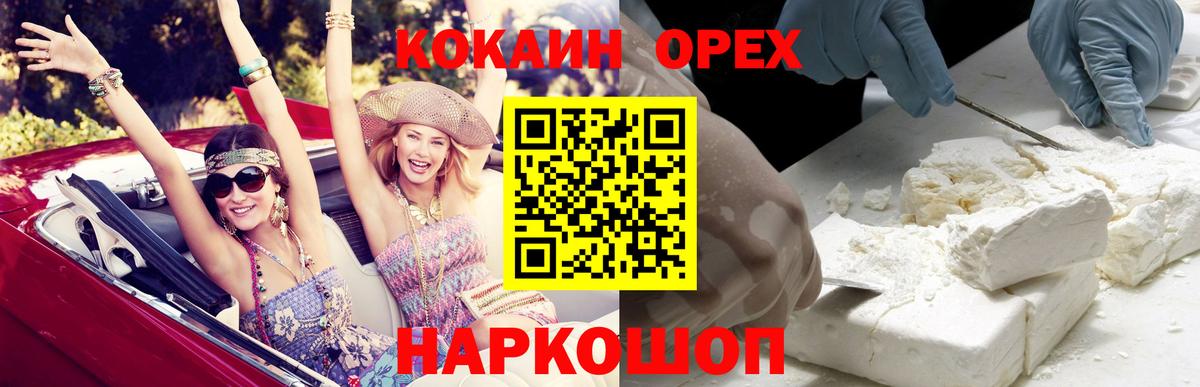 COCAIN Перу  COCAIN 99%  Cocaine  Волгоград  Вход с VPN 