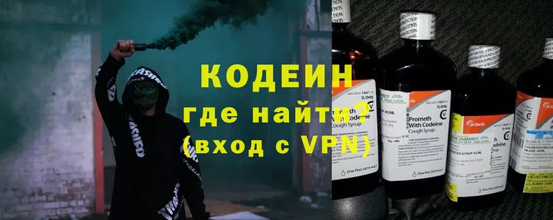 Кодеиновый сироп Lean напиток Lean (лин)  OMG ссылка  Волгоград  наркота 