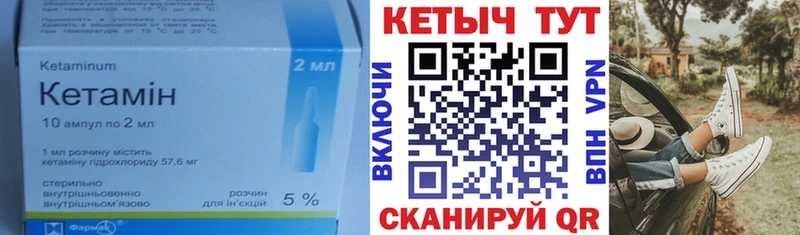 КЕТАМИН VHQ  Волгоград 
