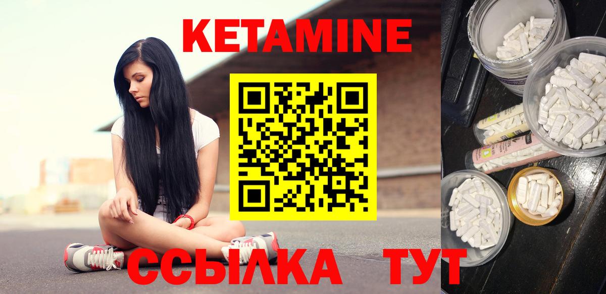 Кетамин VHQ  КЕТАМИН ketamine  Волгоград 