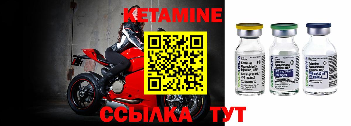 Кетамин ketamine  Вход с VPN  блэк спрут ссылки  Волгоград 