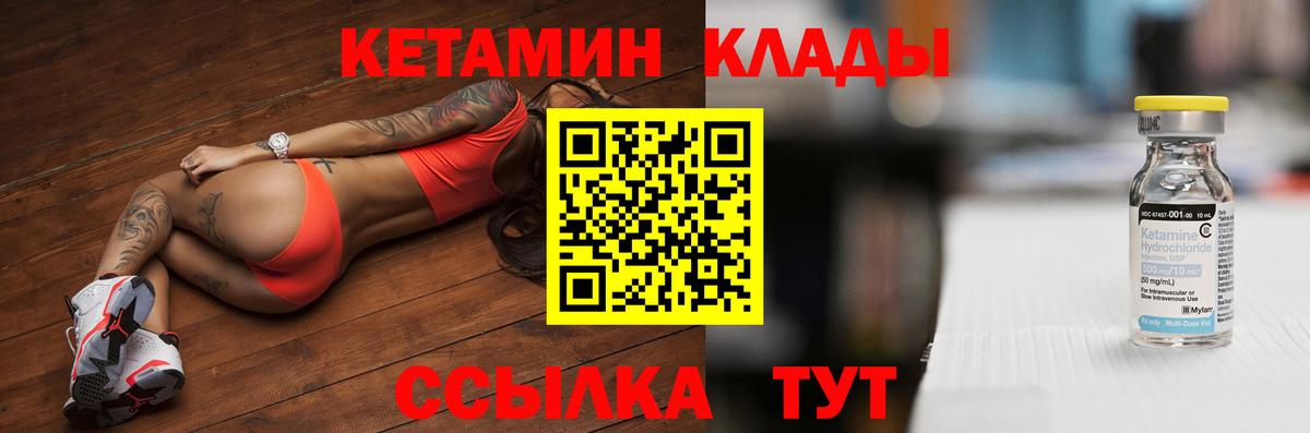 Кетамин ketamine Волгоград