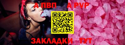 ALPHA PVP Бийск