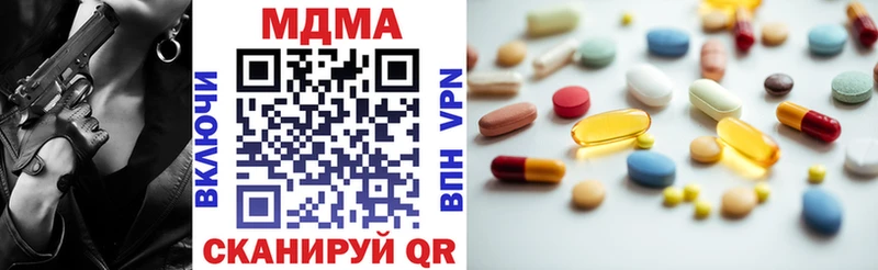 МДМА кристаллы  мориарти клад  Волгоград  купить наркотики цена 