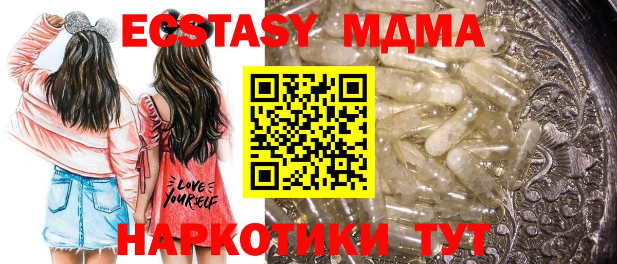 MDMA crystal  Волгоград  MDMA  МДМА молли 