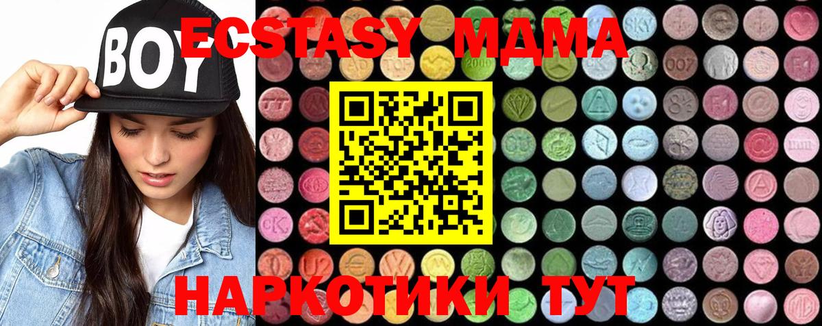MDMA кристаллы Волгоград