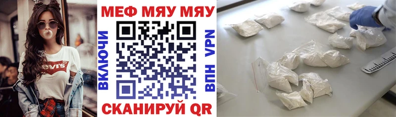 МЯУ-МЯУ кристаллы  наркота  Волгоград 