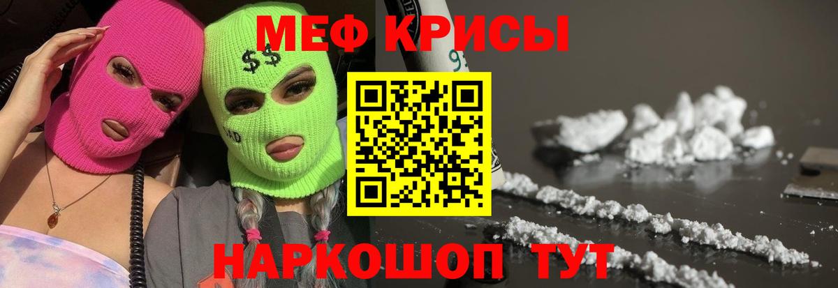 Волгоград  Мефедрон mephedrone  Мефедрон  Вход с VPN  Меф mephedrone 