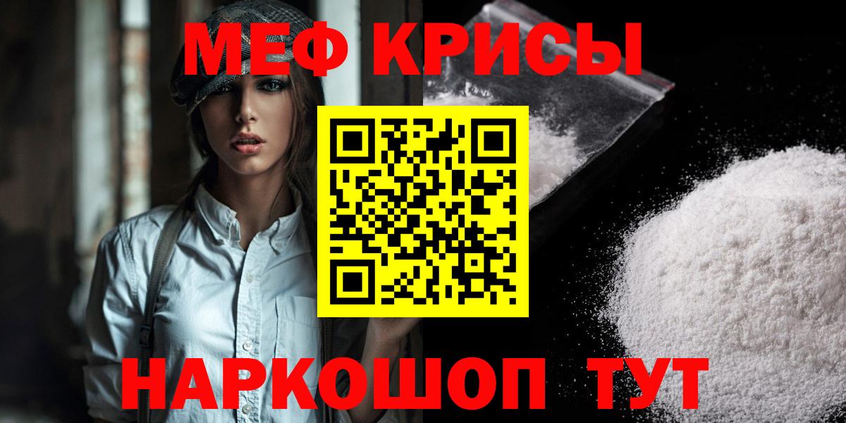 Меф кристаллы  Волгоград  МЯУ-МЯУ  МЯУ-МЯУ кристаллы  МЕГА маркетплейс  МЯУ-МЯУ 