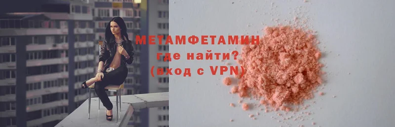 закладки  Волгоград  МЕТАМФЕТАМИН мет 