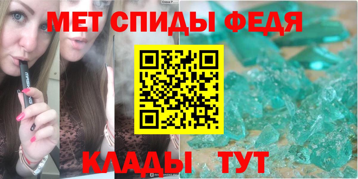 Первитин винт  Вход с VPN  Волгоград 