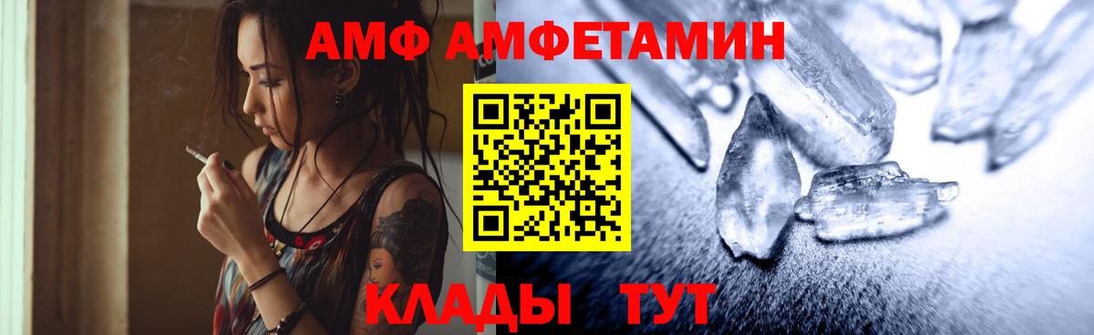 МЕТАМФЕТАМИН мет Волгоград