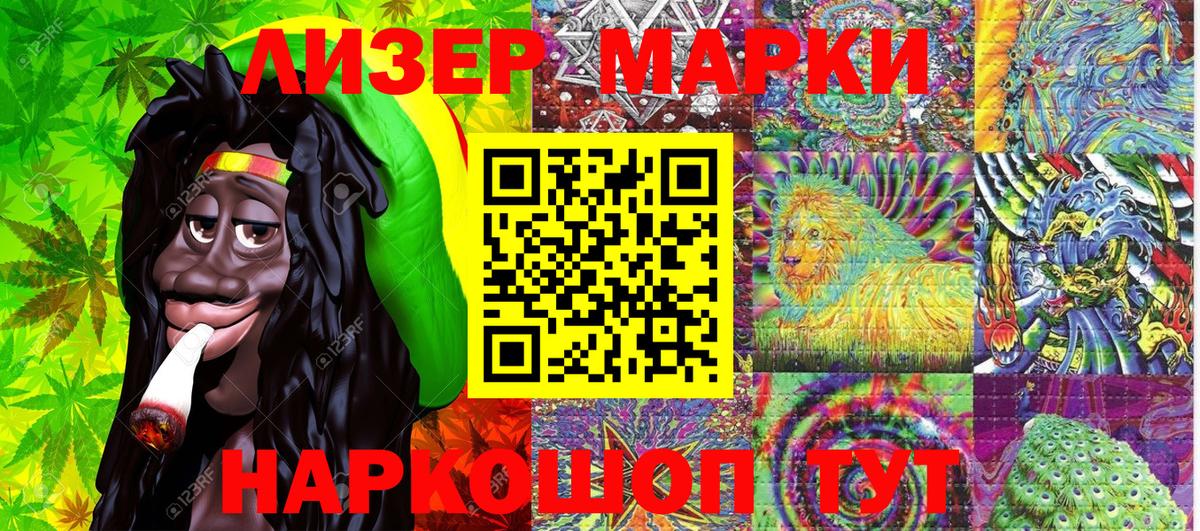 как найти закладки  Волгоград  Наркотические марки 1,8мг 