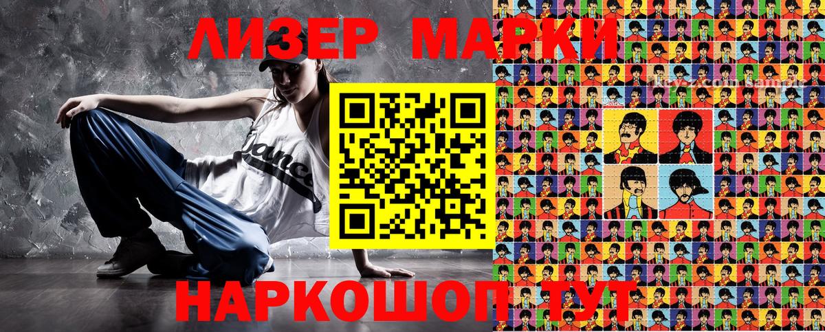 Марки N-bome 1,5мг Волгоград