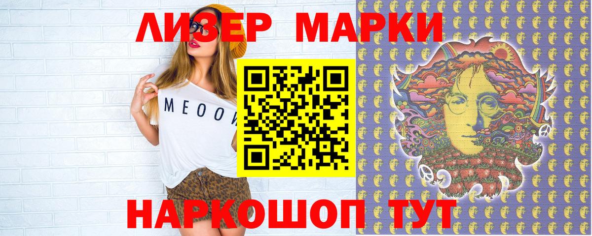 Марки NBOMe  Марки N-bome 1500мкг  Вход с VPN  Волгоград 
