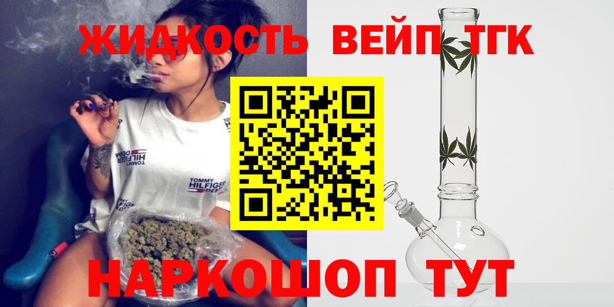 Дистиллят ТГК вейп  наркотики  Вход с VPN  Волгоград  ТГК гашишное масло 